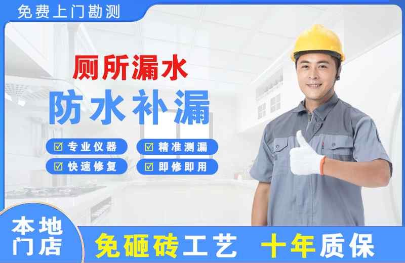 青铜峡厕所漏水维修